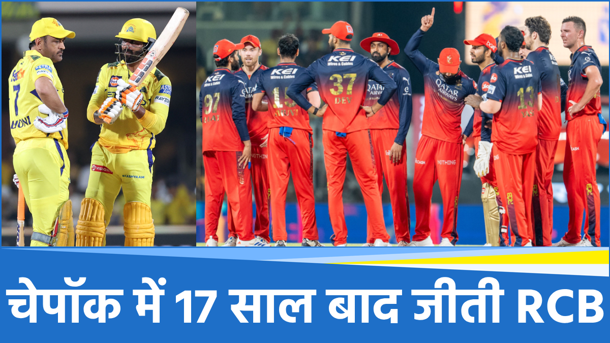 csk vs rcb